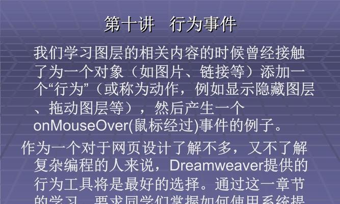 电脑怎样做ppt课件制作过程？步骤和技巧有哪些？