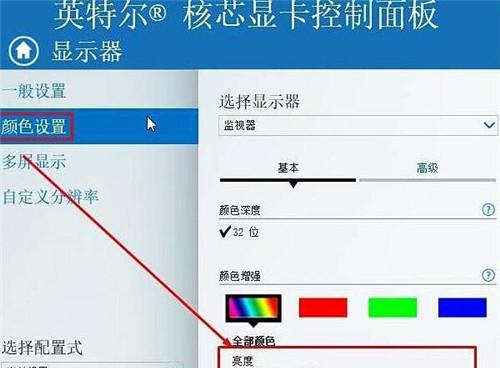 台式电脑屏幕亮度调整方法xp？遇到问题如何解决？