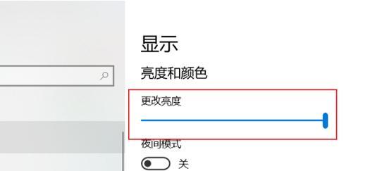 台式电脑屏幕亮度调整方法xp？遇到问题如何解决？