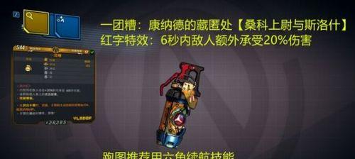 无主之地2神器排名榜？哪些神器最值得拥有？