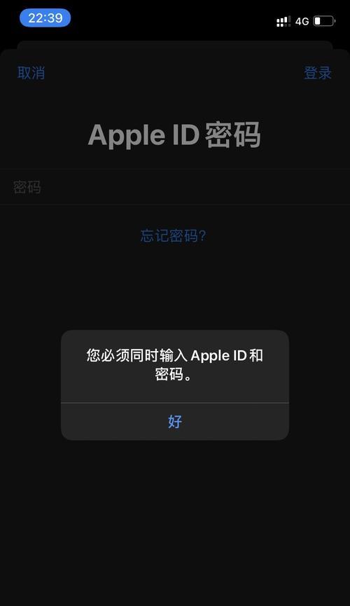苹果id退出登录访问限制的方法是什么？遇到问题如何解决？