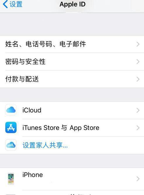 苹果id退出登录访问限制的方法是什么？遇到问题如何解决？