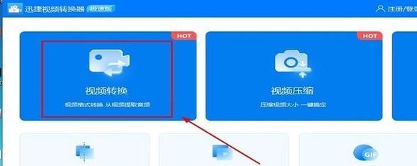 视频格式转换软件有哪些？如何选择适合自己的转换工具？