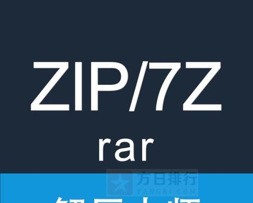压缩解压软件哪个比较好？如何选择适合自己的压缩解压工具？