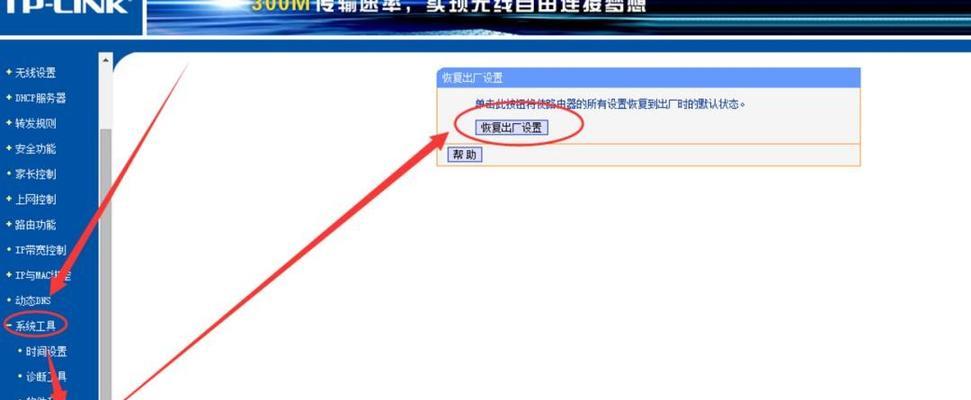电脑无线已连接不可上网怎么回事？如何快速解决？