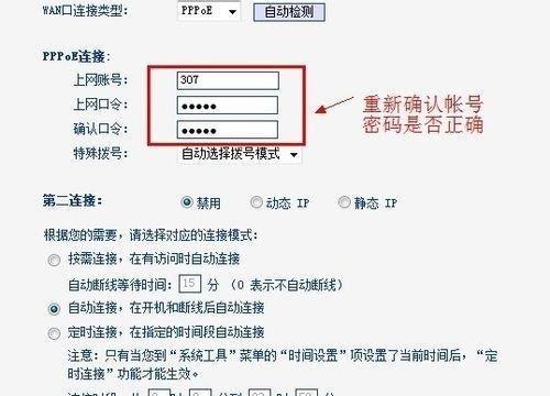 电脑无线已连接不可上网怎么回事？如何快速解决？