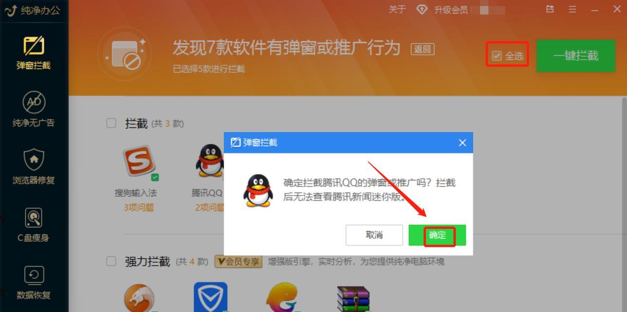 广告弹窗怎么彻底解决？有效方法有哪些？
