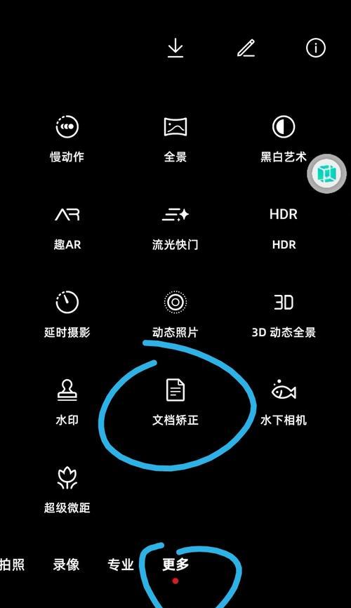 华为手机扫描文件提取文字的方法是什么？遇到问题如何解决？