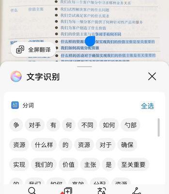 华为手机扫描文件提取文字的方法是什么？遇到问题如何解决？