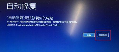 笔记本电脑无法正常关机？这些解决方法能帮到你吗？