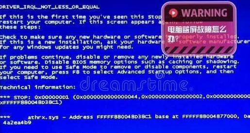 惠普笔记本蓝屏了怎么办？有哪些解决方法？