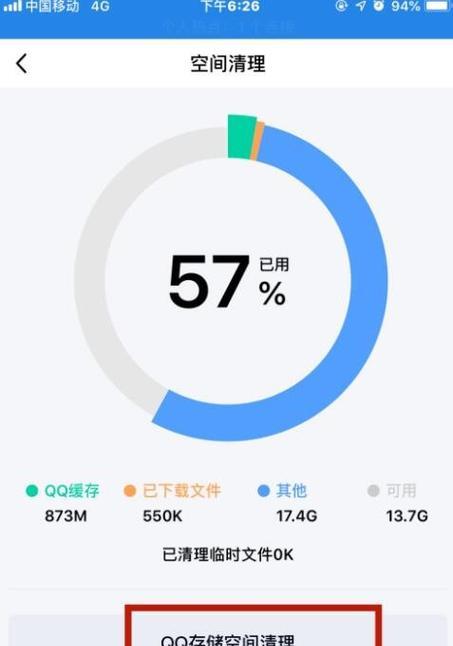 安卓手机运行内存清理方法是什么？如何提高手机运行速度？