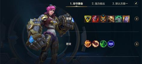 皮城执法官秒人出装怎么搭配？出装顺序和技巧是什么？