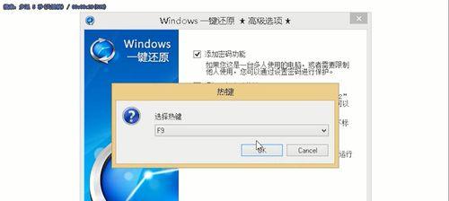 电脑系统一键还原软件哪个好？如何选择最合适的还原工具？