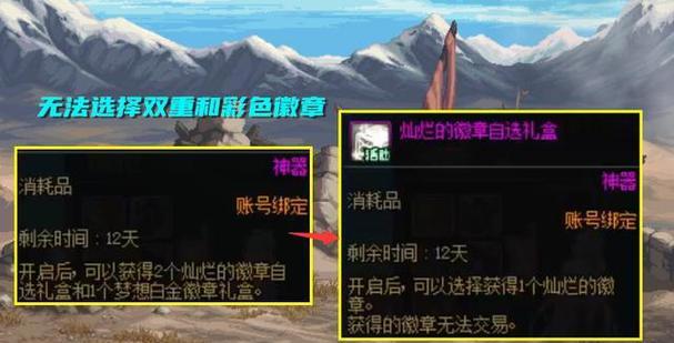 dnf白金徽章如何镶嵌？传承装备上镶嵌白金徽章的步骤是什么？