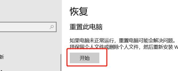恢复出厂设置后数据还能恢复吗？具体操作步骤是什么？