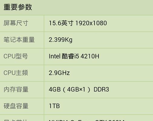 笔记本电脑配置型号怎么看？如何快速识别硬件信息？