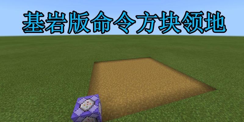 如何获得mc命令方块指令？mc命令方块指令使用常见问题解答？