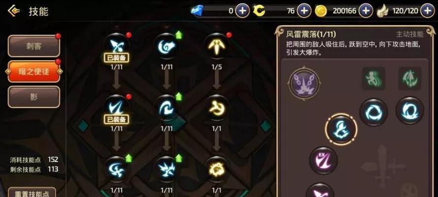 龙之谷剑圣加点技能图表怎么查看？如何优化技能加点？