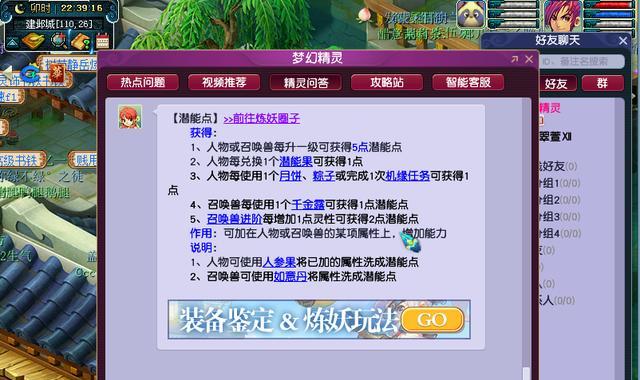召唤兽进阶攻略？如何提升召唤兽的战斗力和等级？