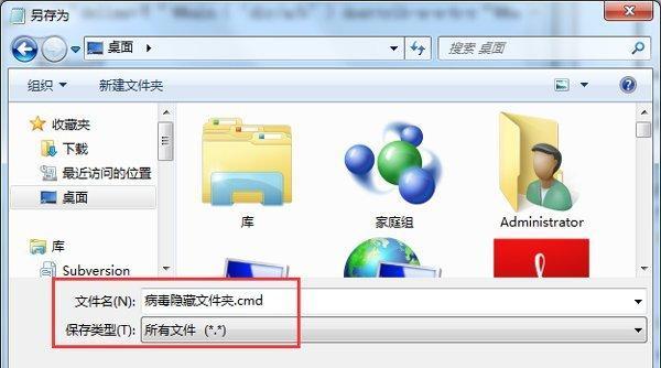 如何在Windows 7中打开隐藏文件夹？遇到问题怎么办？