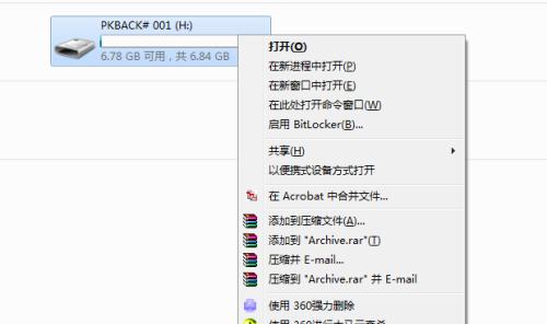 超过4g的文件如何存入U盘？步骤和注意事项是什么？