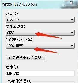 超过4g的文件如何存入U盘？步骤和注意事项是什么？