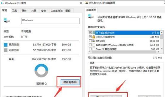 电脑c盘满了怎么删除没用的东西？有效清理方法有哪些？