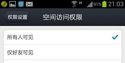关闭QQ空间功能的步骤是什么？遇到问题该如何解决？