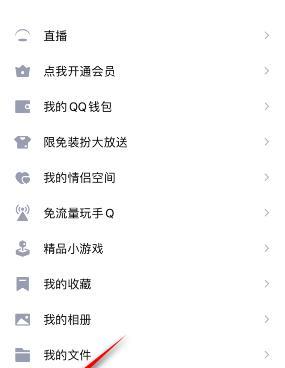 关闭QQ空间功能的步骤是什么？遇到问题该如何解决？
