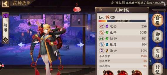阴阳师夜叉御魂怎么搭配？夜叉御魂搭配推荐有哪些？