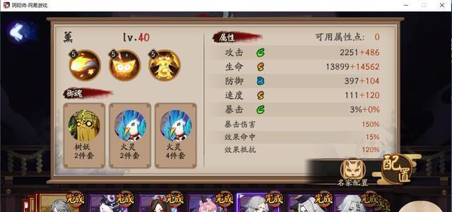 阴阳师夜叉御魂怎么搭配？夜叉御魂搭配推荐有哪些？