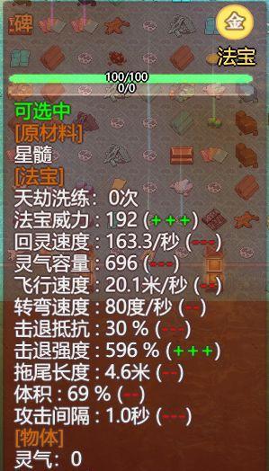 造梦西游2法宝属性有什么用？如何发挥最大效果？