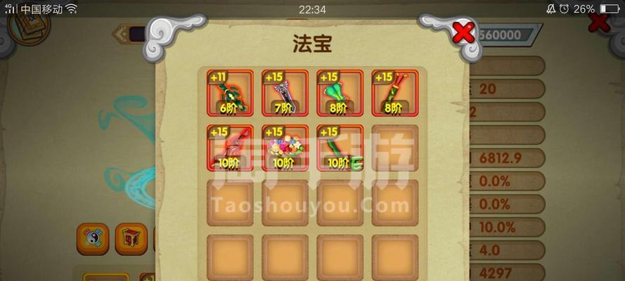 造梦西游2法宝属性有什么用？如何发挥最大效果？