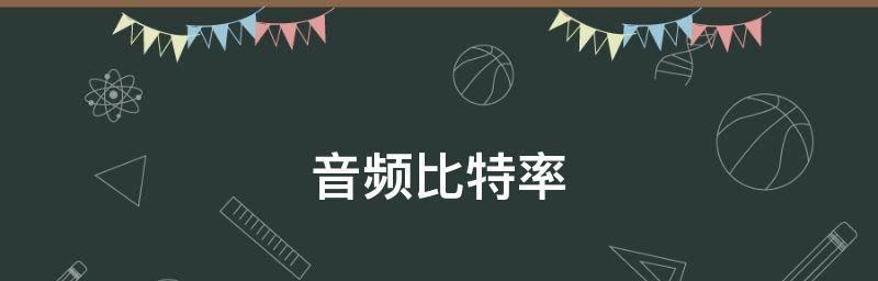 比特率和波特率有什么关系？它们的区别在哪里？