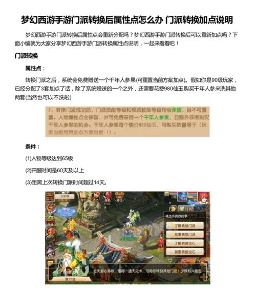 梦幻手游大号怎么转银币给小号？有哪些安全的方法？