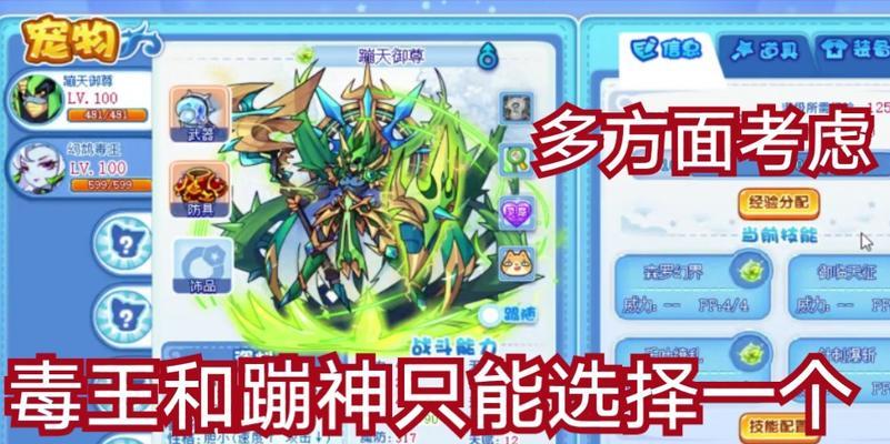 洛克王国北辰最适合哪个系？如何选择？