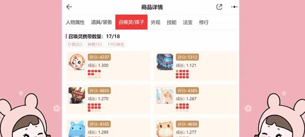梦幻西游藏宝阁锦衣礼盒价格？购买时需要注意什么？