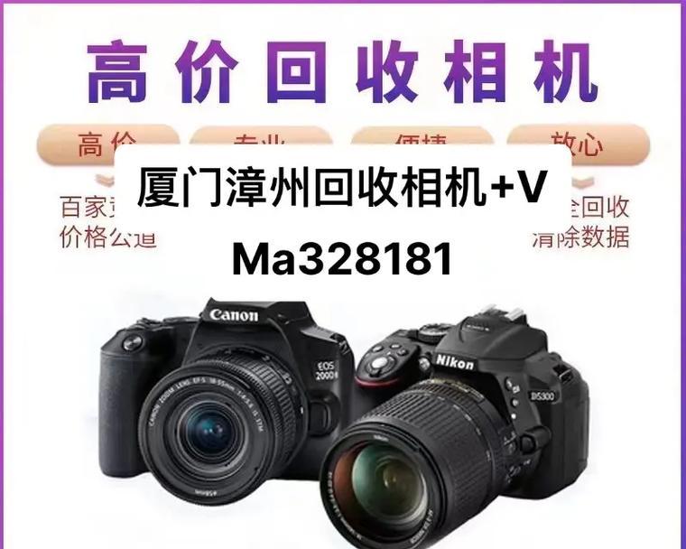 本溪回收二手单反相机地点？价格如何？