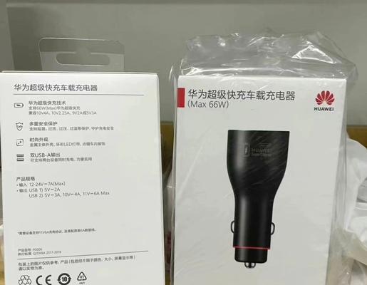 华为66w充电器的充电功率是多少？使用时需要注意什么？