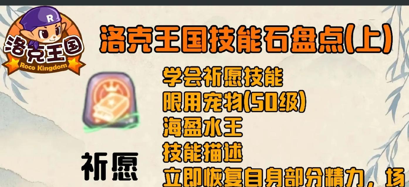 洛克王国布莱克岩是物理攻击还是魔法攻击？布莱克岩的属性是什么？