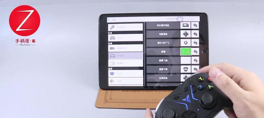 在我的世界里面如何进行平板电脑操作？操作方法是什么？