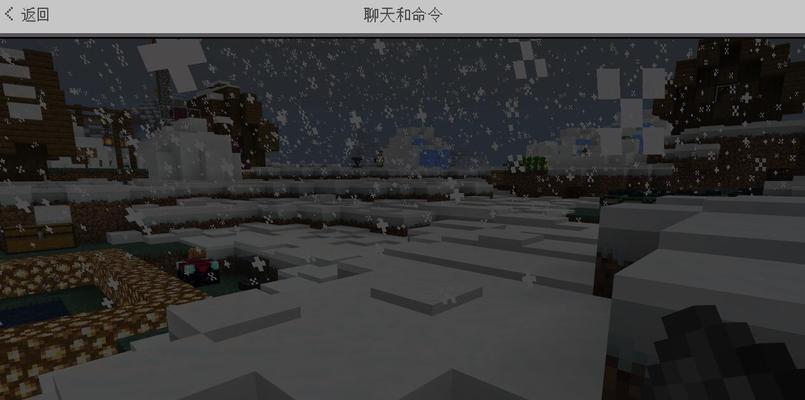 我的世界中如何使用指令生成大片天地？效果如何？