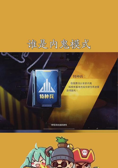 荒岛求生小游戏内鬼是谁？如何在游戏中找出内鬼？