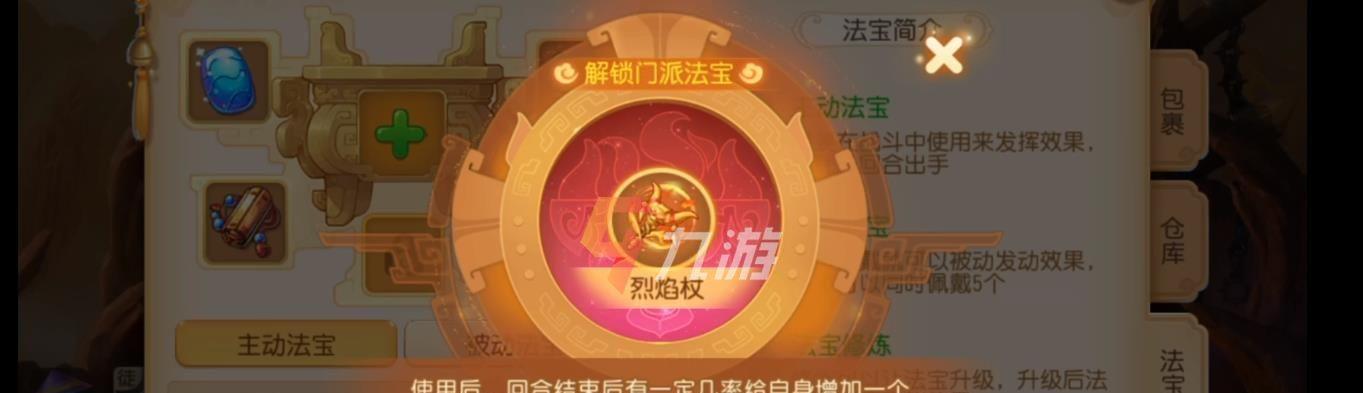 梦幻西游春雷法宝隐藏任务怎么找？攻略大全在哪里？