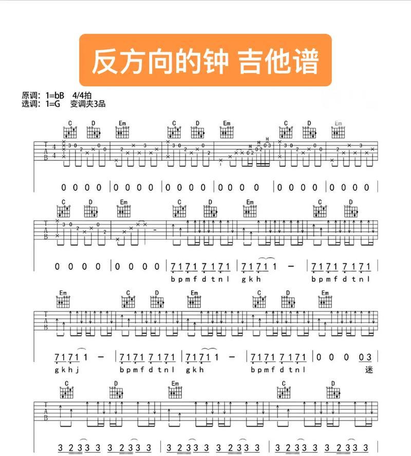汤姆猫配音曲吉他弹奏方法是什么？技巧有哪些？