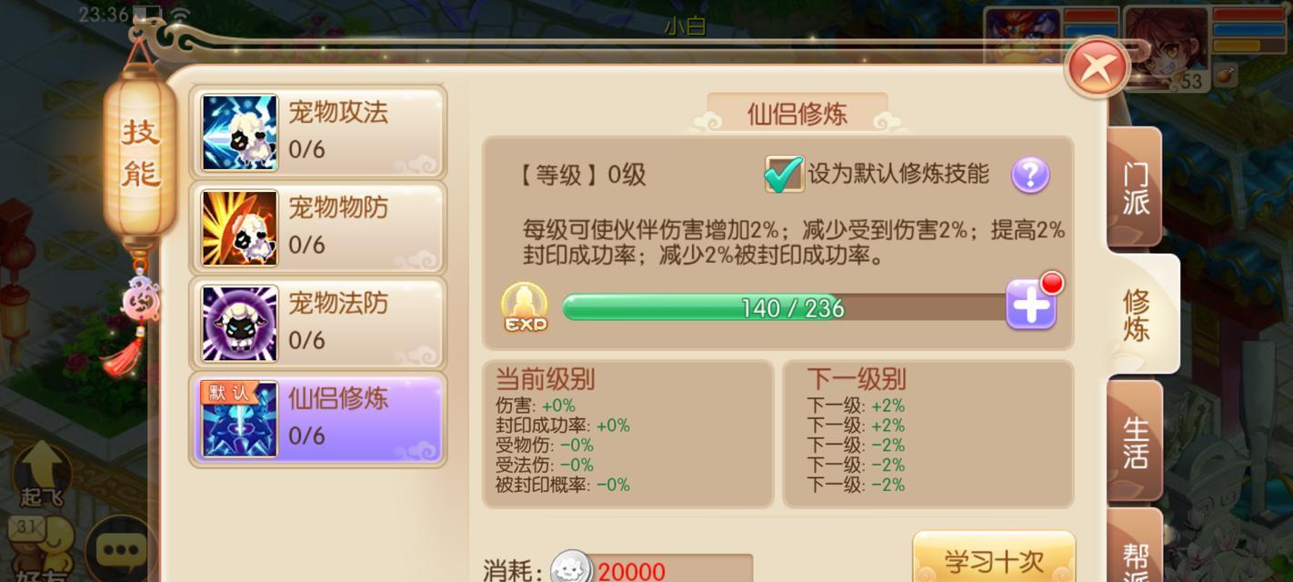 诛仙合欢宗有哪些技能？技能介绍来啦！