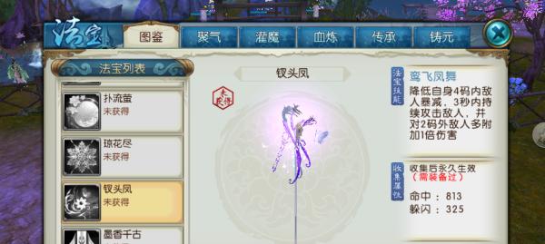 诛仙合欢宗有哪些技能？技能介绍来啦！