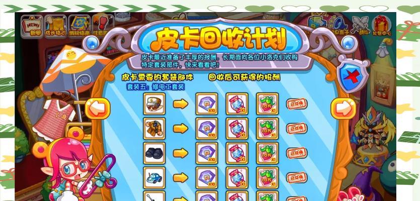 洛克王国最新回收交易流程是什么？