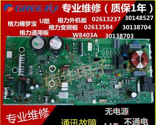 柜式空调电源板如何更换？最新更换视频教程在哪里？